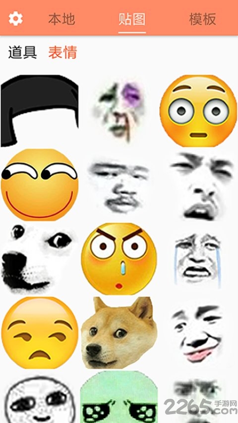 暴走p图软件