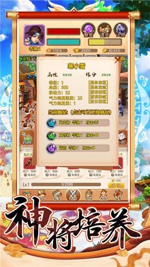小小魏蜀吴
