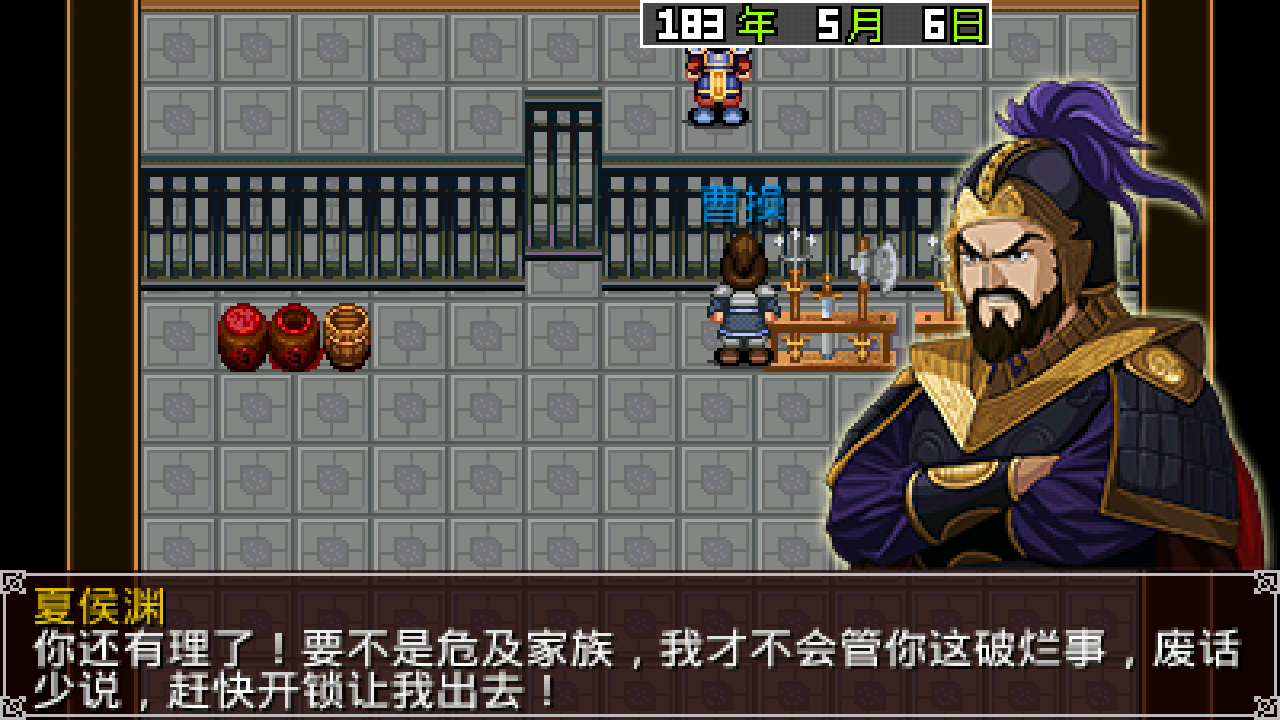 三国大时代2上帝模式破解版