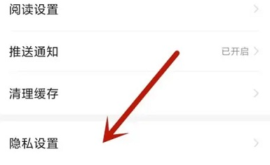 悦读免费小说最新版如何去广告3