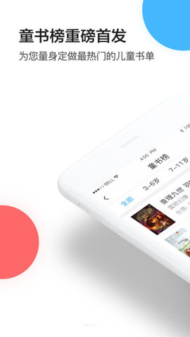 途书app