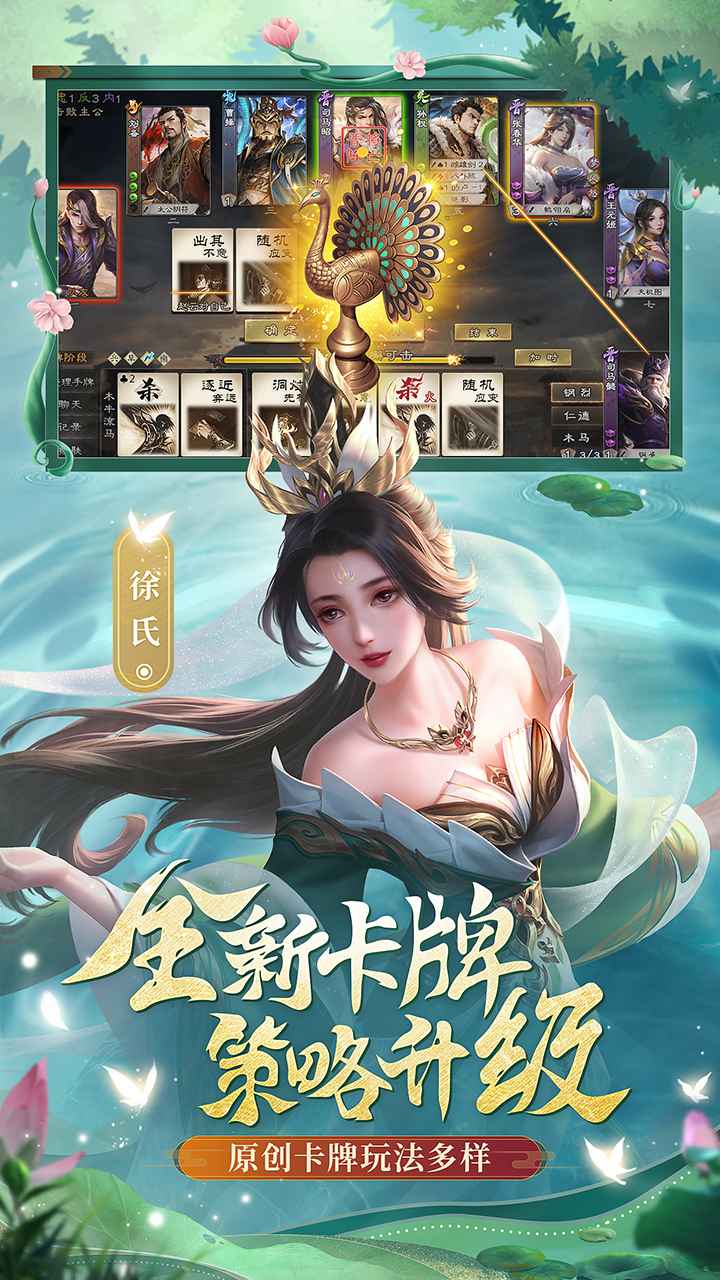 三国杀ol互通版最新版