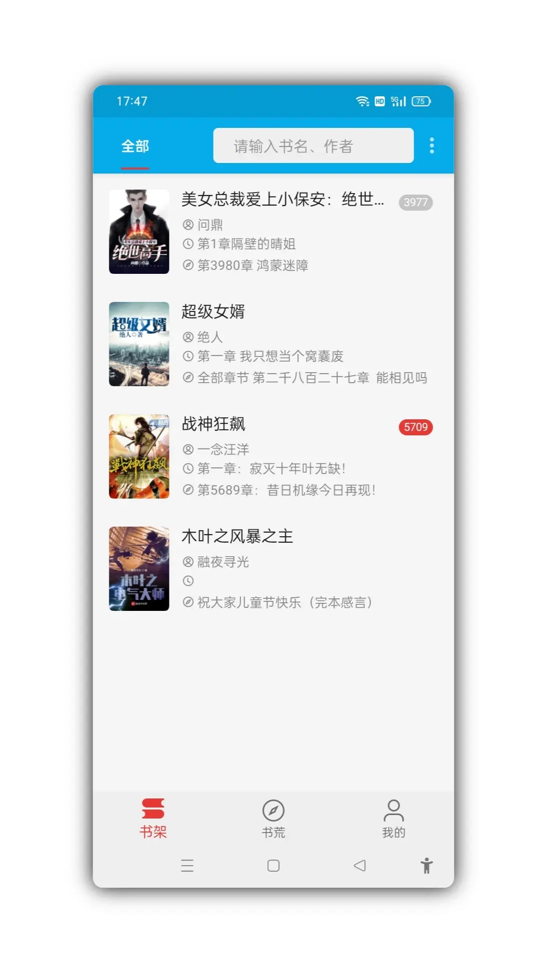 爱上书最新版本(Lo