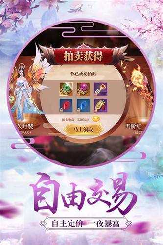 琉璃仙境游戏下载