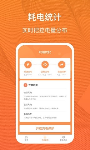 充电得趣