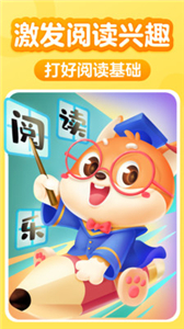 儿童阅读训练营app