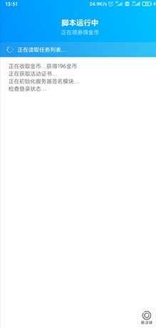 京东任务小辅最新版