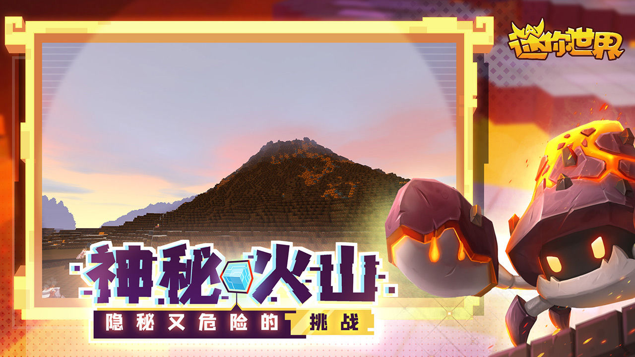 迷你世界(无限迷你币和迷你豆)