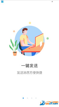 话术王