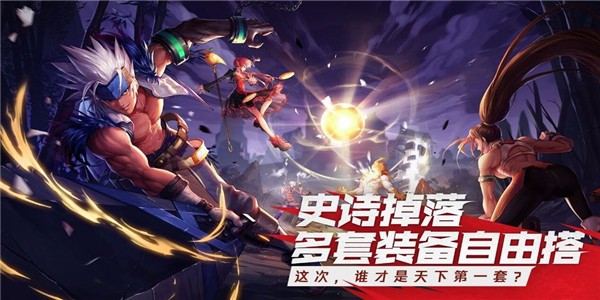 地下城手游版