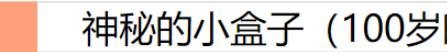 人生重开模拟器(附修仙攻略)下载-人生重开模拟器(附修仙攻略)免费下载