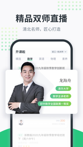 开课啦网课平台