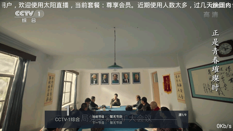 太阳直播t