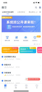 粉笔教育