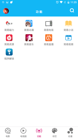 简易视频最新版
