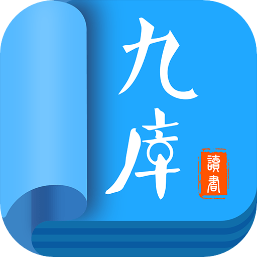 九库阅读