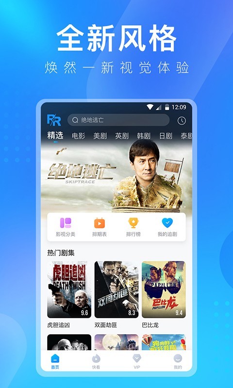人人视频app最新版2021下载-人人视频app最新版2021下载安卓版