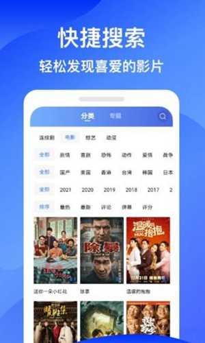 蓝狐影视投屏版