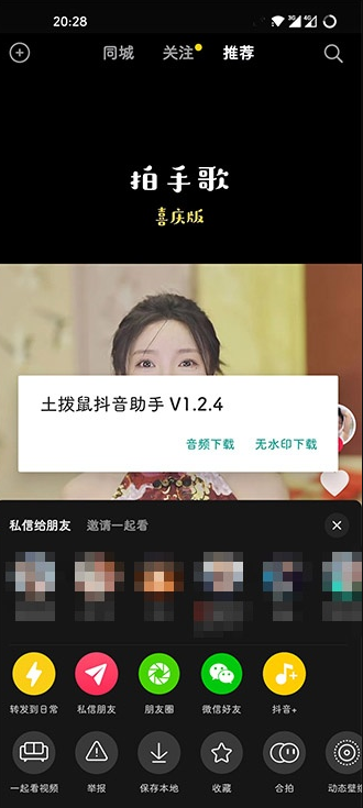 抖音+模块