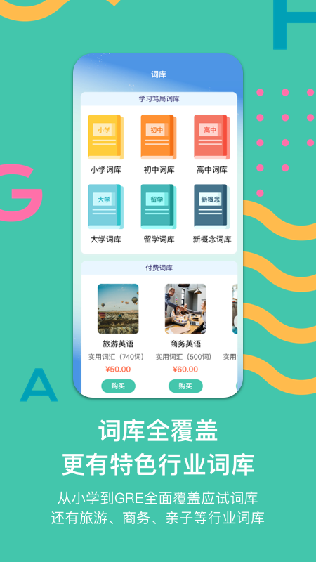极光单词