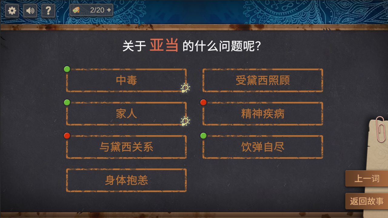 你已经猜到结局了吗最新版(Soup)