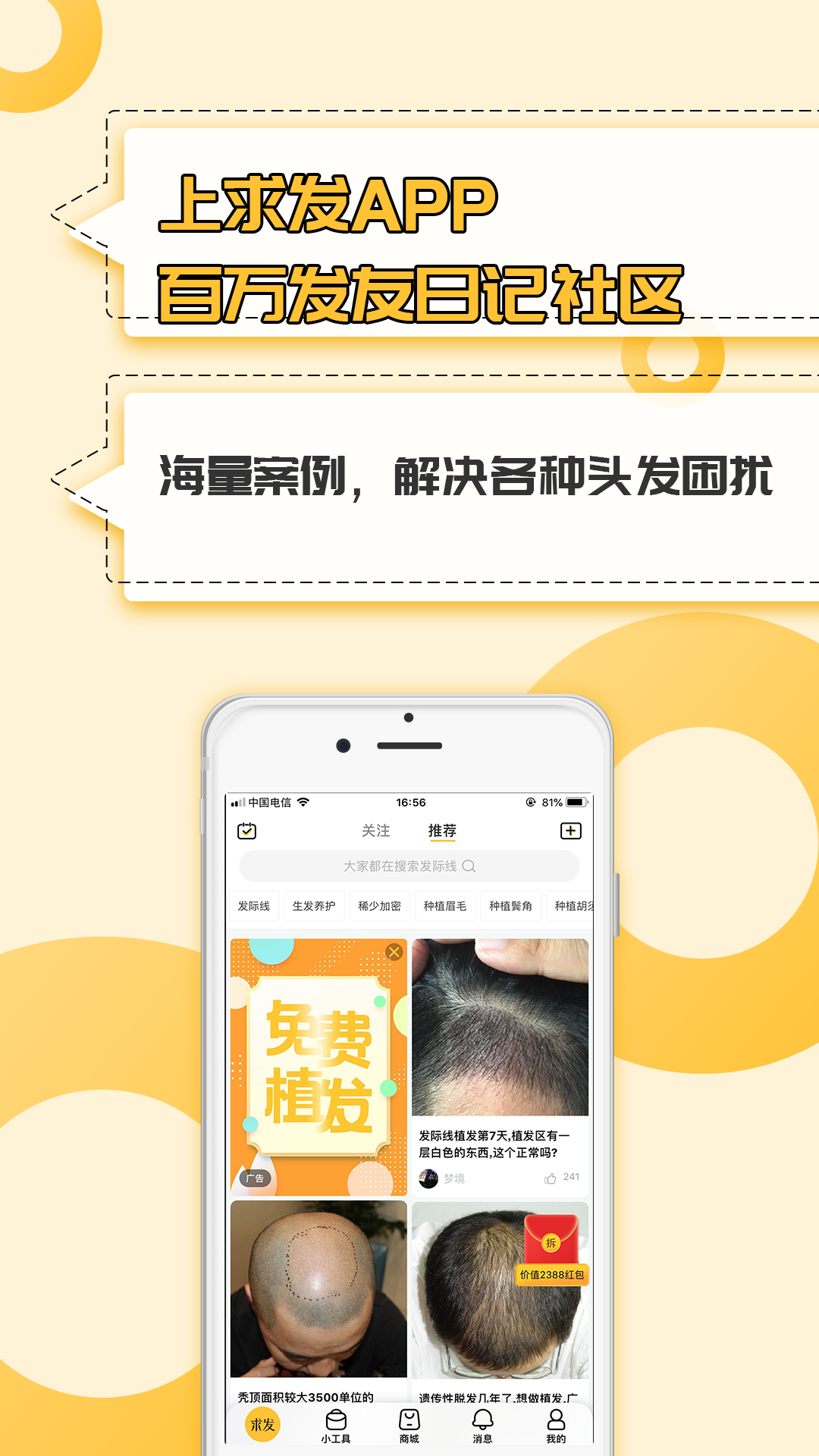 求发