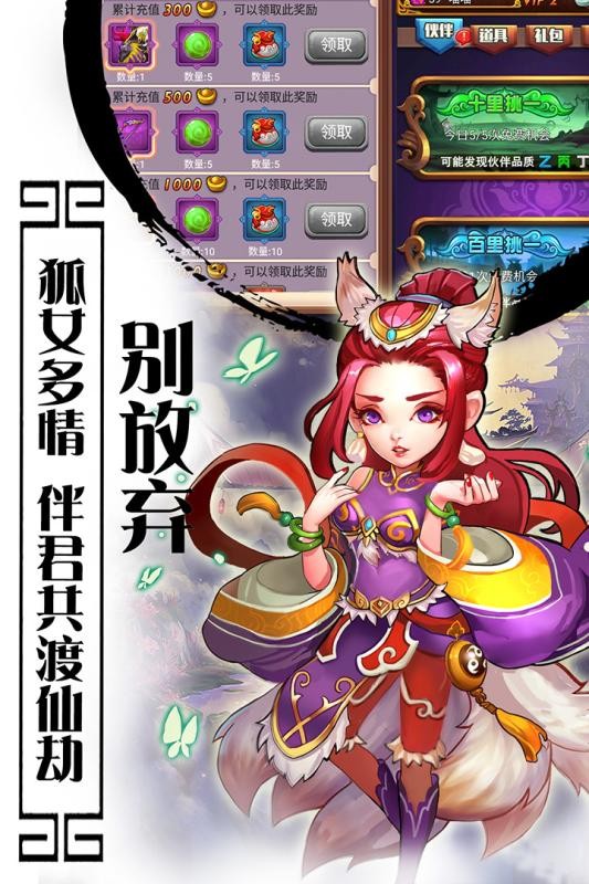 西游记口袋版