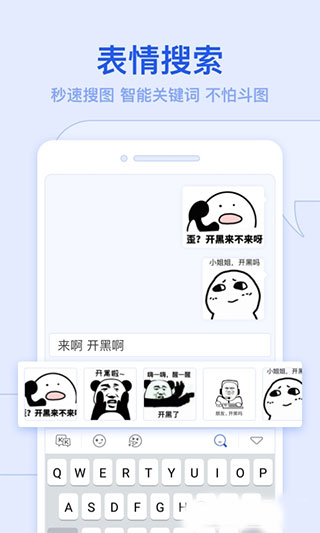 kk键盘输入法下载