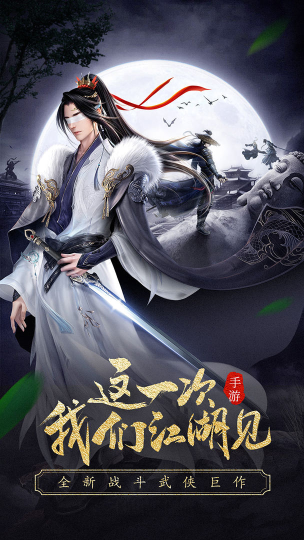 龙武手机版