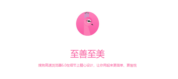 搜狗浏览器电脑版最新版本 搜狗浏览器pc版官方版下载