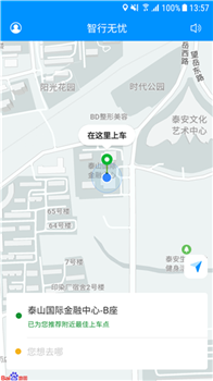 优先停车导航