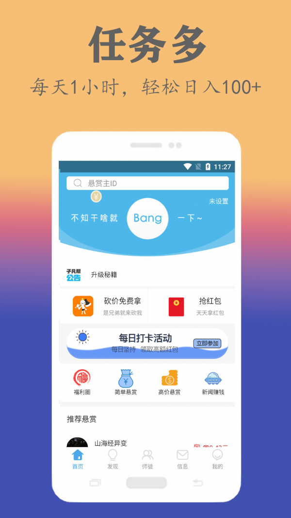 微客知识