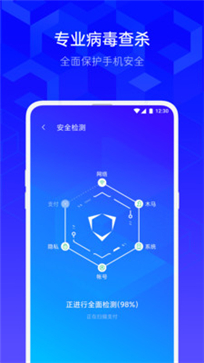 腾讯手机管家