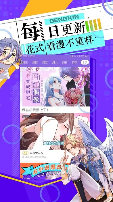 神漫画下载