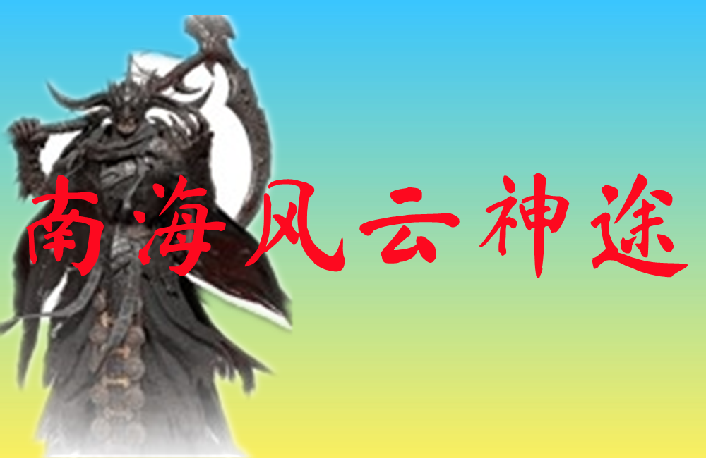 蓝月至尊版