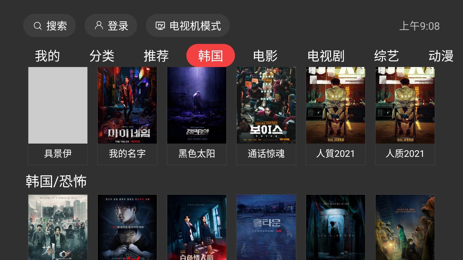 一起看TV