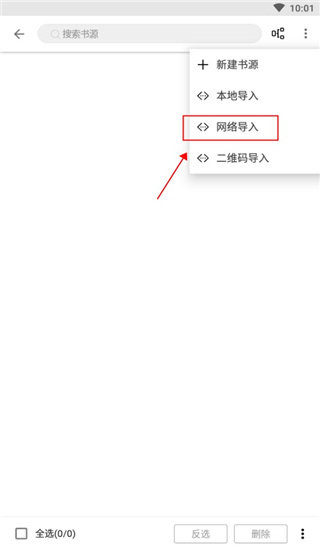 阅读3.0书源