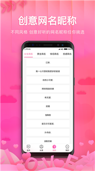 土味情话恋爱术语