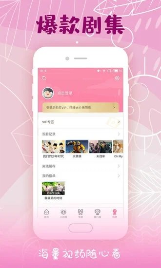 韩剧大全app