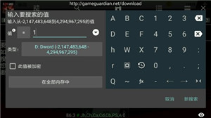 gg修改器