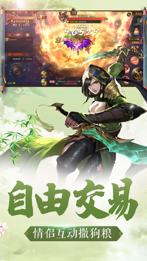 玄天仙王手机版