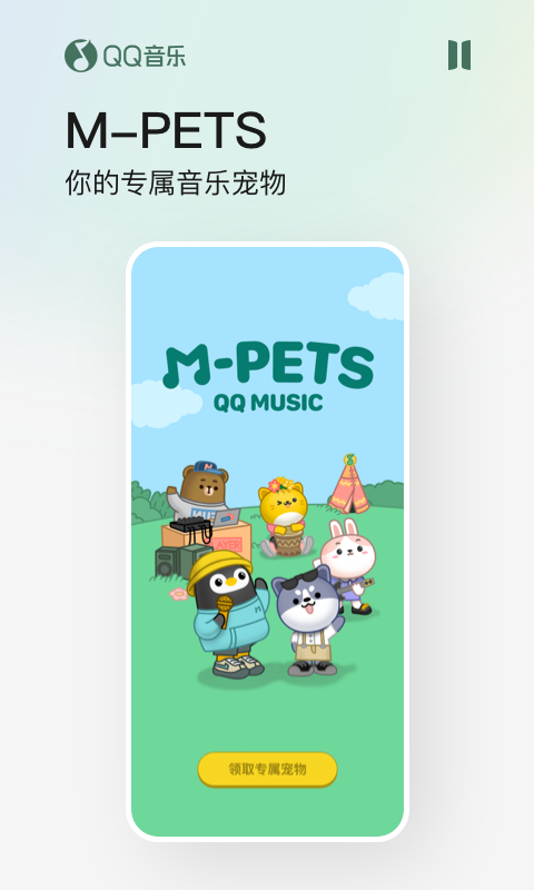 qq音乐官网电脑版