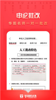 微课掌上通