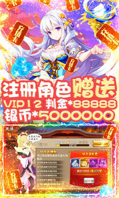 恋三国超V版