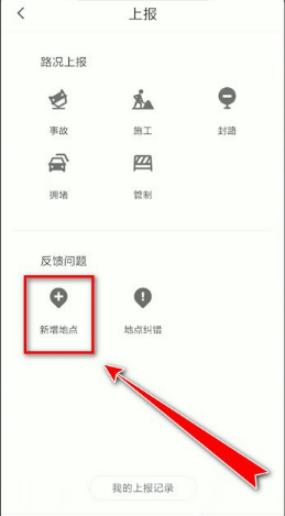 腾讯地图app
