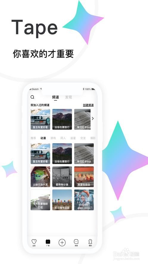 tape怎么查是谁发的
