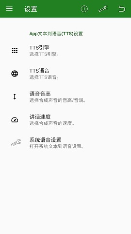 安果文字转语音(Text-to-speech)