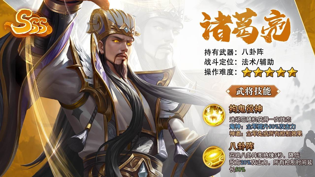群英乱三国手游