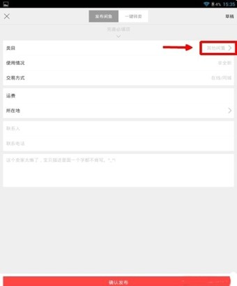 闲鱼app下载