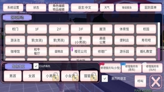 樱花校园模拟器联机版2022